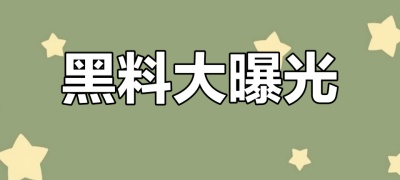 51黑瓜吃料